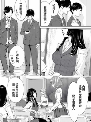[世徒ゆうき] 有罪です。第1話 (COMIC 夢幻転生 2022年10月号) [中国翻訳] [無修正]_06