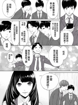 [世徒ゆうき] 有罪です。第1話 (COMIC 夢幻転生 2022年10月号) [中国翻訳] [無修正]_07