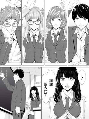 [世徒ゆうき] 有罪です。第1話 (COMIC 夢幻転生 2022年10月号) [中国翻訳] [無修正]_10