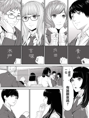 [世徒ゆうき] 有罪です。第1話 (COMIC 夢幻転生 2022年10月号) [中国翻訳] [無修正]_11