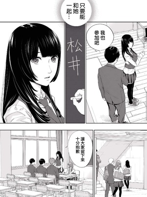 [世徒ゆうき] 有罪です。第1話 (COMIC 夢幻転生 2022年10月号) [中国翻訳] [無修正]_12
