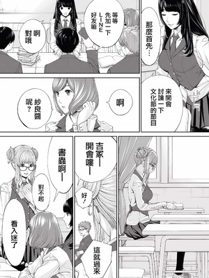 [世徒ゆうき] 有罪です。第1話 (COMIC 夢幻転生 2022年10月号) [中国翻訳] [無修正]_13