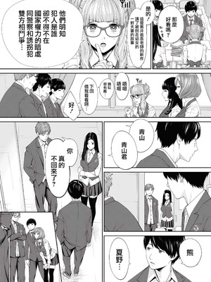 [世徒ゆうき] 有罪です。第1話 (COMIC 夢幻転生 2022年10月号) [中国翻訳] [無修正]_14