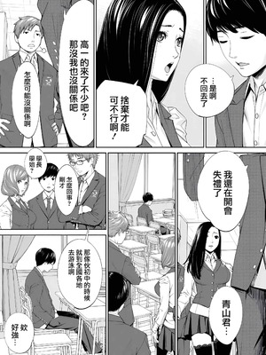 [世徒ゆうき] 有罪です。第1話 (COMIC 夢幻転生 2022年10月号) [中国翻訳] [無修正]_15