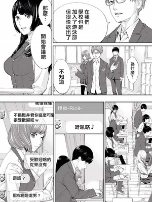 [世徒ゆうき] 有罪です。第1話 (COMIC 夢幻転生 2022年10月号) [中国翻訳] [無修正]_16