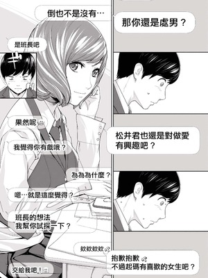 [世徒ゆうき] 有罪です。第1話 (COMIC 夢幻転生 2022年10月号) [中国翻訳] [無修正]_17