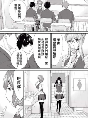 [世徒ゆうき] 有罪です。第1話 (COMIC 夢幻転生 2022年10月号) [中国翻訳] [無修正]_18