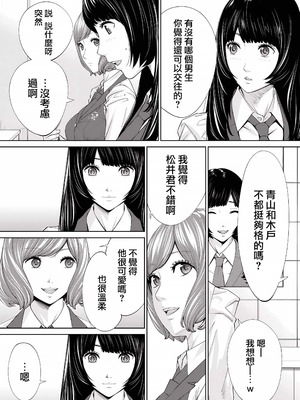 [世徒ゆうき] 有罪です。第1話 (COMIC 夢幻転生 2022年10月号) [中国翻訳] [無修正]_19