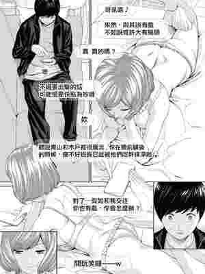 [世徒ゆうき] 有罪です。第1話 (COMIC 夢幻転生 2022年10月号) [中国翻訳] [無修正]_21