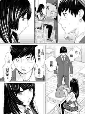 [世徒ゆうき] 有罪です。第1話 (COMIC 夢幻転生 2022年10月号) [中国翻訳] [無修正]_23