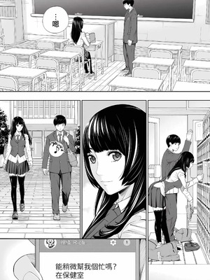 [世徒ゆうき] 有罪です。第1話 (COMIC 夢幻転生 2022年10月号) [中国翻訳] [無修正]_24