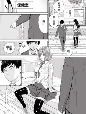 [世徒ゆうき] 有罪です。第1話 (COMIC 夢幻転生 2022年10月号) [中国翻訳] [無修正]_25