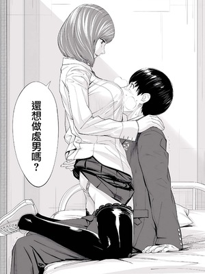 [世徒ゆうき] 有罪です。第1話 (COMIC 夢幻転生 2022年10月号) [中国翻訳] [無修正]_27