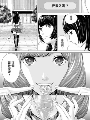 [世徒ゆうき] 有罪です。第1話 (COMIC 夢幻転生 2022年10月号) [中国翻訳] [無修正]_29