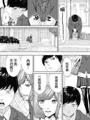 [世徒ゆうき] 有罪です。第1話 (COMIC 夢幻転生 2022年10月号) [中国翻訳] [無修正]_33