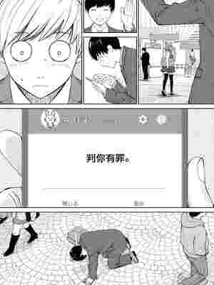 [世徒ゆうき] 有罪です。第1話 (COMIC 夢幻転生 2022年10月号) [中国翻訳] [無修正]_35