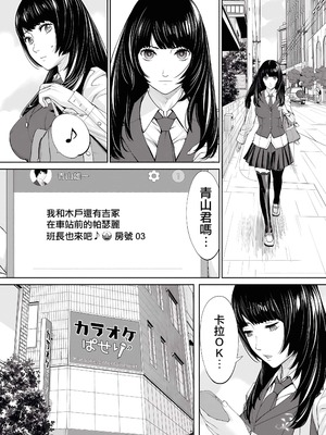 [世徒ゆうき] 有罪です。第1話 (COMIC 夢幻転生 2022年10月号) [中国翻訳] [無修正]_36