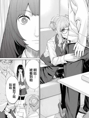 [世徒ゆうき] 有罪です。第1話 (COMIC 夢幻転生 2022年10月号) [中国翻訳] [無修正]_38