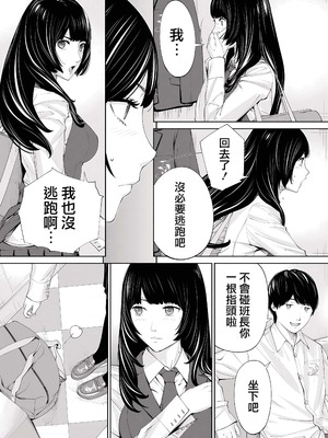 [世徒ゆうき] 有罪です。第1話 (COMIC 夢幻転生 2022年10月号) [中国翻訳] [無修正]_39