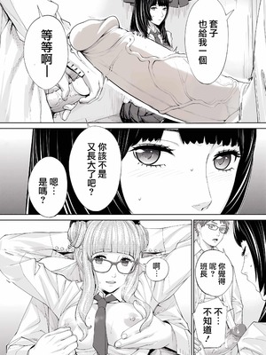 [世徒ゆうき] 有罪です。第1話 (COMIC 夢幻転生 2022年10月号) [中国翻訳] [無修正]_40