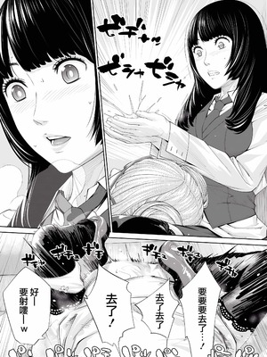 [世徒ゆうき] 有罪です。第1話 (COMIC 夢幻転生 2022年10月号) [中国翻訳] [無修正]_49