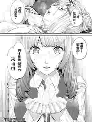 [世徒ゆうき] 有罪です。第1話 (COMIC 夢幻転生 2022年10月号) [中国翻訳] [無修正]_52