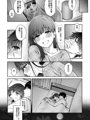 [湯山チカ] 先生とぼく 第14話 後編 (アナンガ・ランガ Vol.111) [中国翻訳]_14