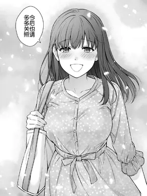 [湯山チカ] 先生とぼく 第14話 後編 (アナンガ・ランガ Vol.111) [中国翻訳]_20