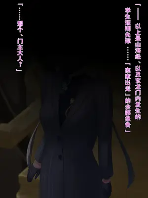 [星井ガル] 改造記録EX 竜華キサキ-門主堕つる-03 (ブルーアーカイブ) [中国翻訳]_004