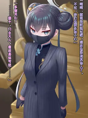 [星井ガル] 改造記録EX 竜華キサキ-門主堕つる-03 (ブルーアーカイブ) [中国翻訳]_006