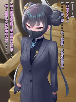 [星井ガル] 改造記録EX 竜華キサキ-門主堕つる-03 (ブルーアーカイブ) [中国翻訳]_008