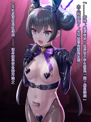[星井ガル] 改造記録EX 竜華キサキ-門主堕つる-03 (ブルーアーカイブ) [中国翻訳]_019