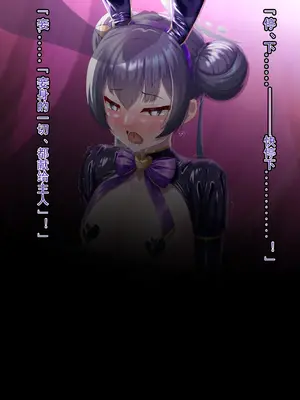 [星井ガル] 改造記録EX 竜華キサキ-門主堕つる-03 (ブルーアーカイブ) [中国翻訳]_061