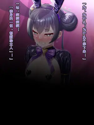 [星井ガル] 改造記録EX 竜華キサキ-門主堕つる-03 (ブルーアーカイブ) [中国翻訳]_064