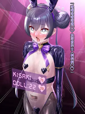 [星井ガル] 改造記録EX 竜華キサキ-門主堕つる-03 (ブルーアーカイブ) [中国翻訳]_065