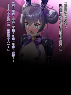 [星井ガル] 改造記録EX 竜華キサキ-門主堕つる-03 (ブルーアーカイブ) [中国翻訳]_067