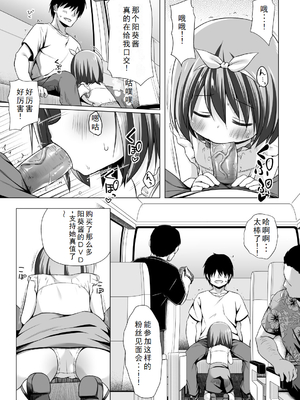 [ノラネコノタマ (雪野みなと)] 小さな天使のおしごとはIII [DL版](AI机翻)_05