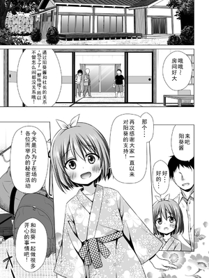 [ノラネコノタマ (雪野みなと)] 小さな天使のおしごとはIII [DL版](AI机翻)_07