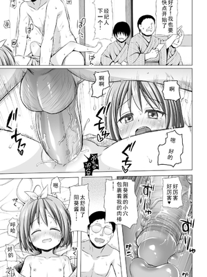 [ノラネコノタマ (雪野みなと)] 小さな天使のおしごとはIII [DL版](AI机翻)_11