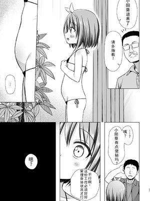 [ノラネコノタマ (雪野みなと)] 小さな天使のおしごとはIII [DL版](AI机翻)_25