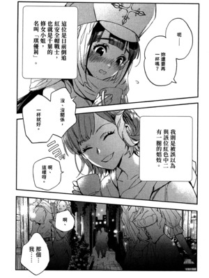 [山田J太,平鳥コウ] JKハルは異世界で娼婦になった 2＼女高中生小春在異世界成為娼妓 2 [中国翻訳]_007