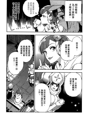 [山田J太,平鳥コウ] JKハルは異世界で娼婦になった 2＼女高中生小春在異世界成為娼妓 2 [中国翻訳]_009