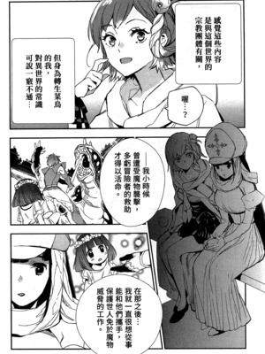 [山田J太,平鳥コウ] JKハルは異世界で娼婦になった 2＼女高中生小春在異世界成為娼妓 2 [中国翻訳]_010