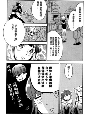 [山田J太,平鳥コウ] JKハルは異世界で娼婦になった 2＼女高中生小春在異世界成為娼妓 2 [中国翻訳]_011