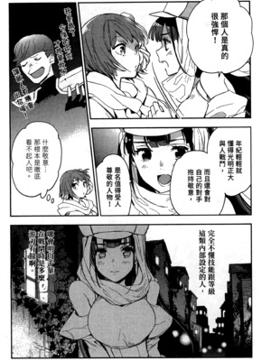 [山田J太,平鳥コウ] JKハルは異世界で娼婦になった 2＼女高中生小春在異世界成為娼妓 2 [中国翻訳]_012