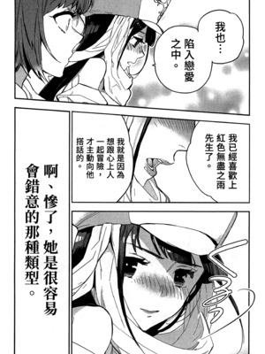 [山田J太,平鳥コウ] JKハルは異世界で娼婦になった 2＼女高中生小春在異世界成為娼妓 2 [中国翻訳]_014