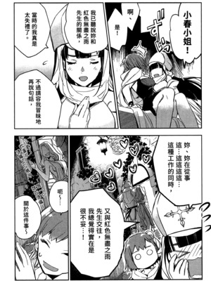 [山田J太,平鳥コウ] JKハルは異世界で娼婦になった 2＼女高中生小春在異世界成為娼妓 2 [中国翻訳]_015