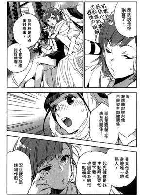 [山田J太,平鳥コウ] JKハルは異世界で娼婦になった 2＼女高中生小春在異世界成為娼妓 2 [中国翻訳]_016