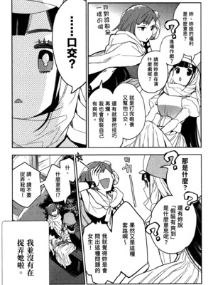 [山田J太,平鳥コウ] JKハルは異世界で娼婦になった 2＼女高中生小春在異世界成為娼妓 2 [中国翻訳]_017