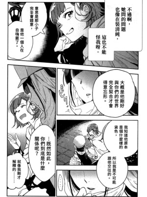 [山田J太,平鳥コウ] JKハルは異世界で娼婦になった 2＼女高中生小春在異世界成為娼妓 2 [中国翻訳]_018